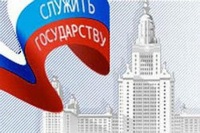 Высшая школа государственного администрирования МГУ